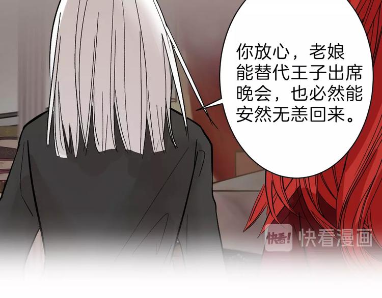 第42话  美丽的替身76