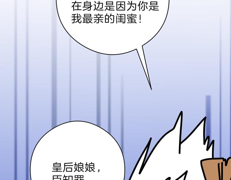 第80话 虚假的婚礼65
