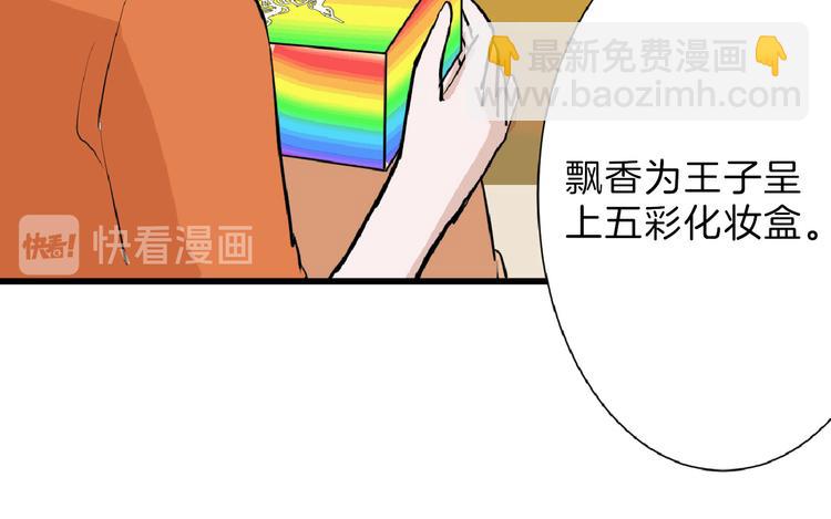 第67话 五彩妆115