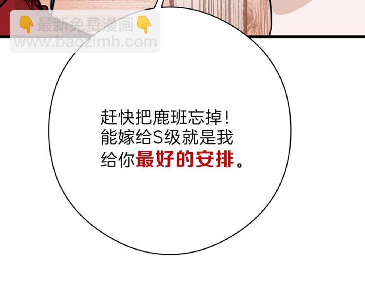 第66话 美丑联婚大典11