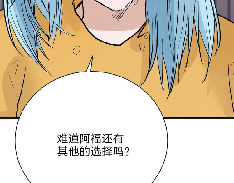 第54话 毁容的故事98