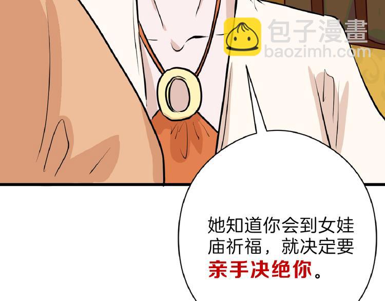 第66话 美丑联婚大典20