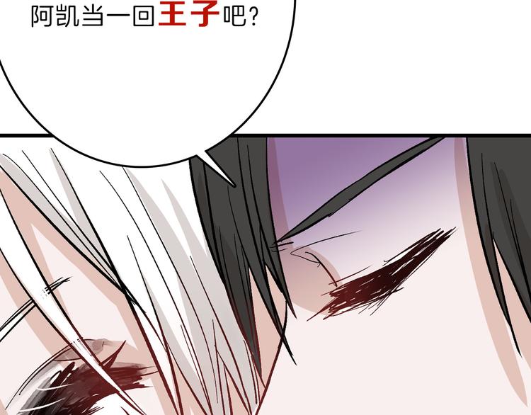 第83话 骑士与王子38