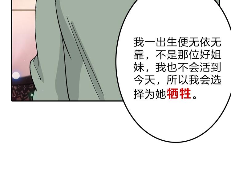 第36话  成人之美74
