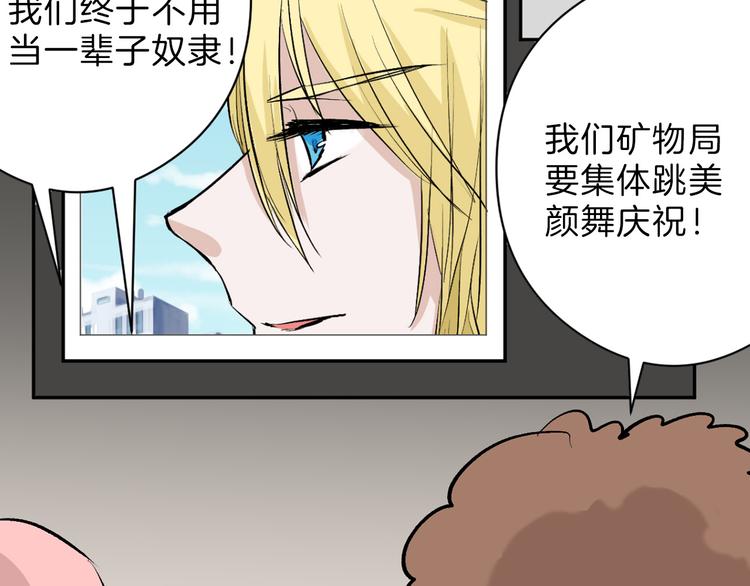 第78话 美颜的真相84