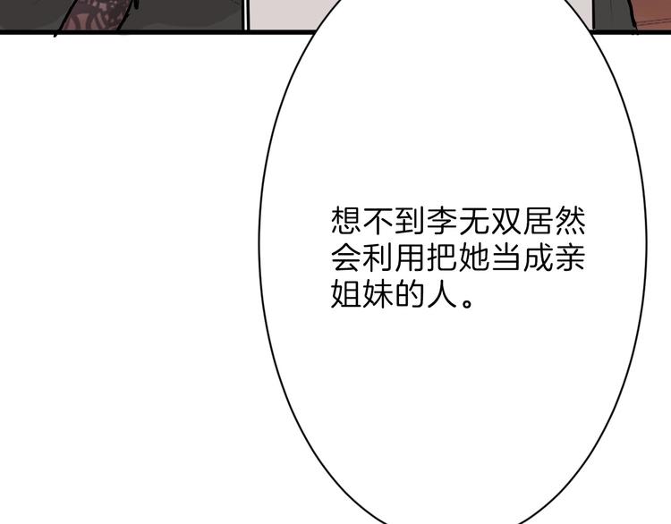 第36话  成人之美106
