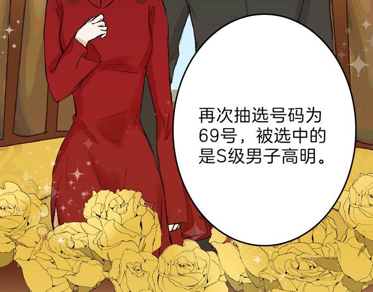第68话 五彩化妆盒86