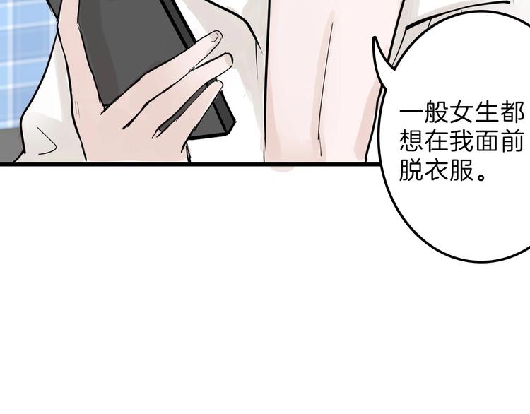 第22话 你没看到吧？92