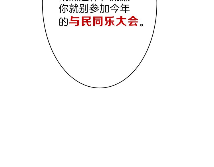 第37话  新疮疤99