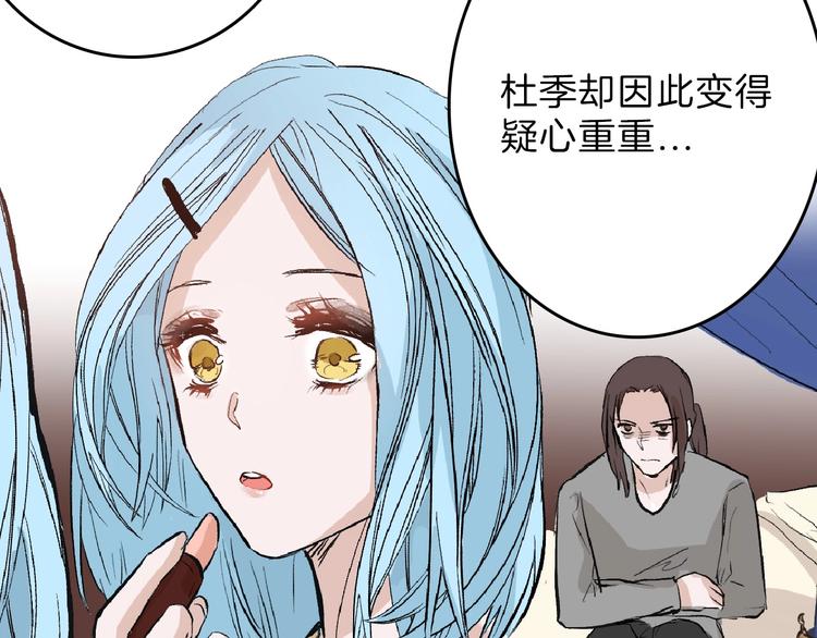 第54话 毁容的故事54