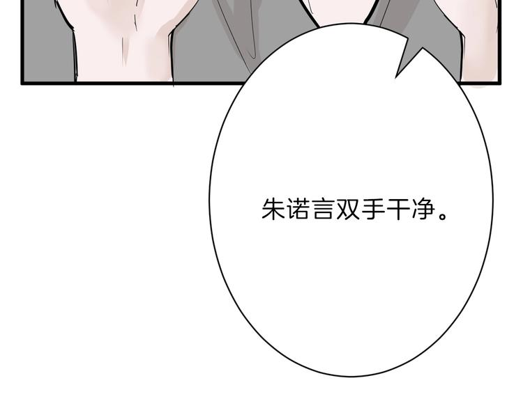 第21话 毒杀王妃105
