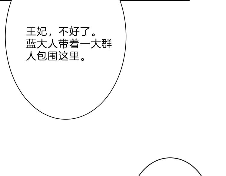 第23话 王妃的过去93