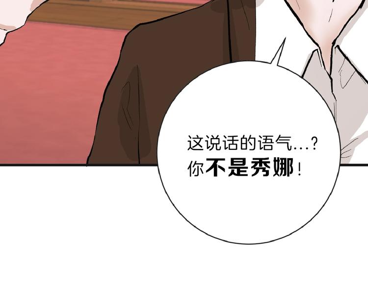 第54话 毁容的故事141