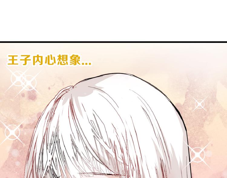 第68话 五彩化妆盒112