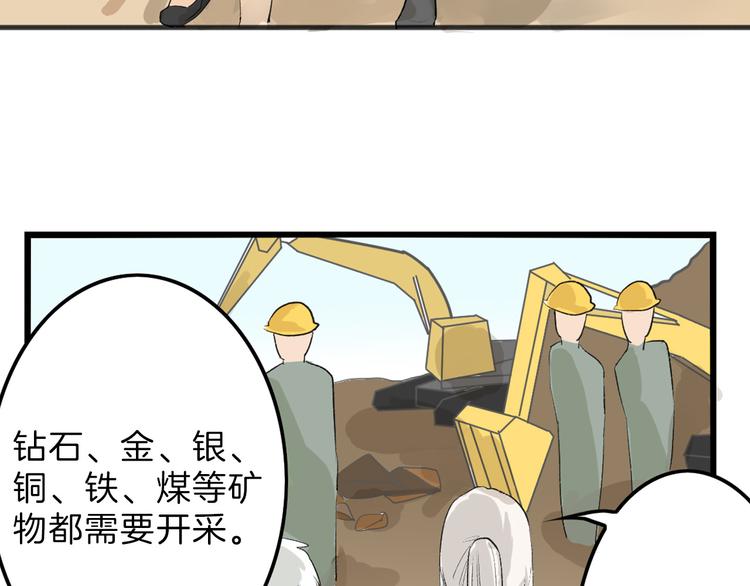 第8话 外貌城16