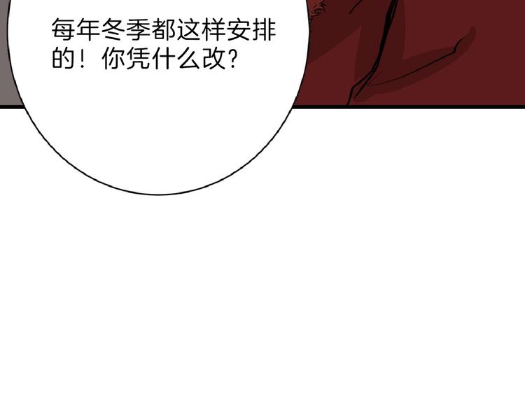 第58话 下药37