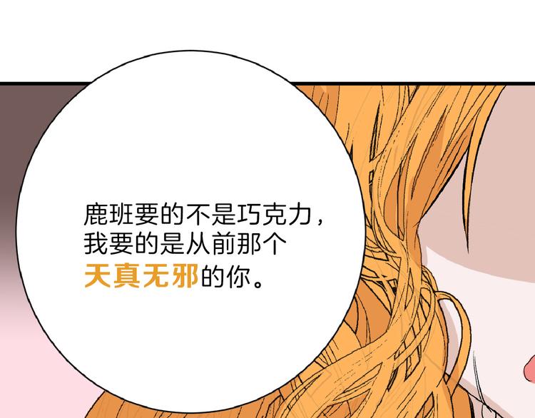 第58话 下药82