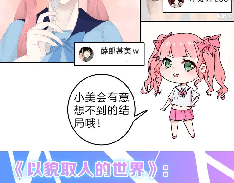第81话 千花祭238