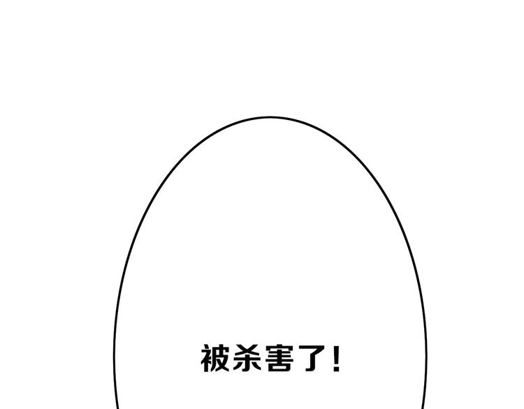 第17话  夺面杀人狂28