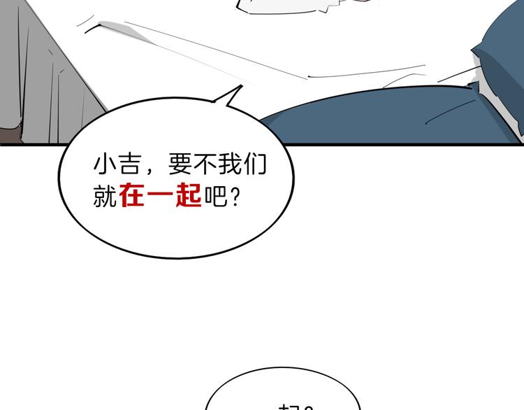 第70话 不祥人176