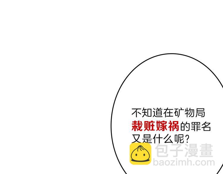 第53话 蠢F88
