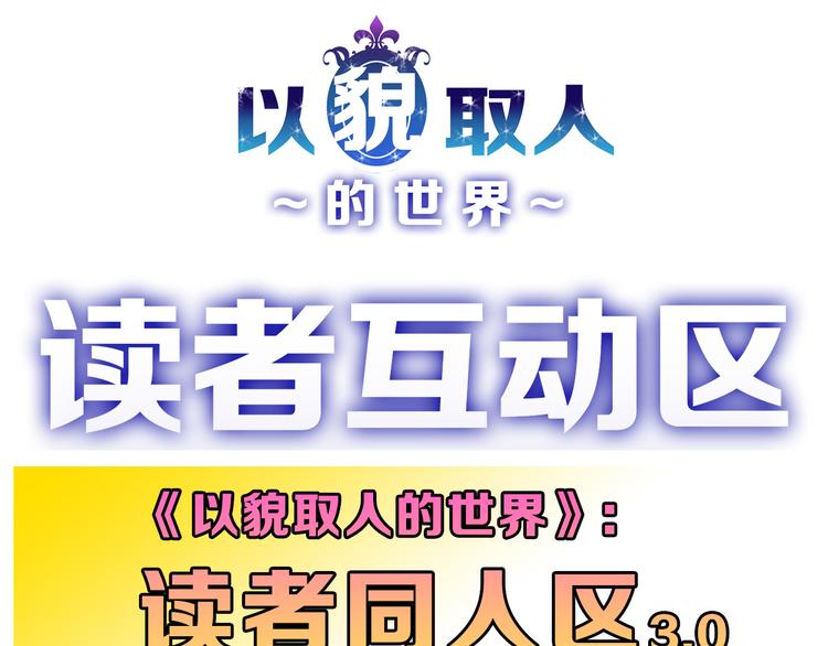 第69话 优生银行176