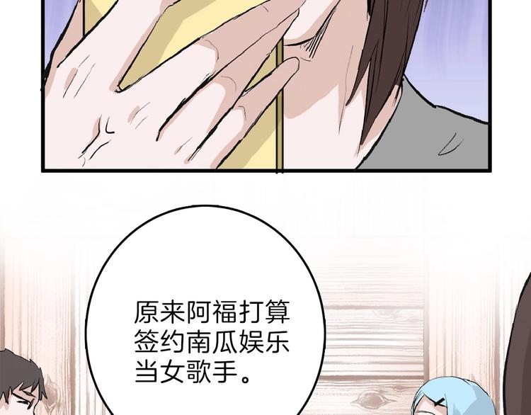 第54话 毁容的故事61
