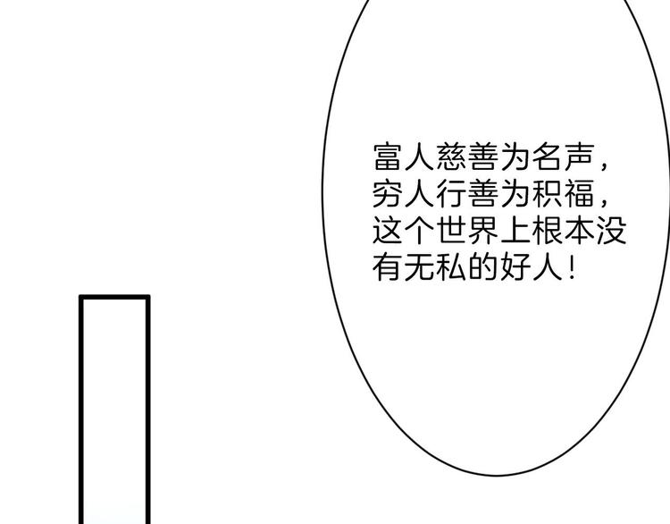 第22话 你没看到吧？72