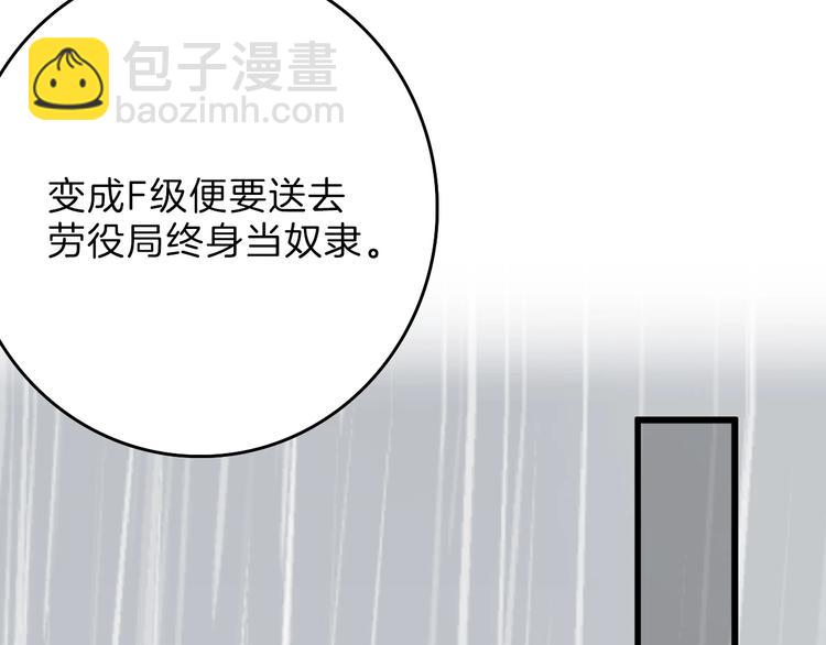 第54话 毁容的故事74