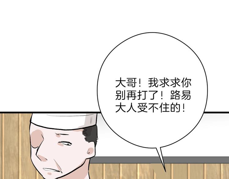 第79话 恶女回归104