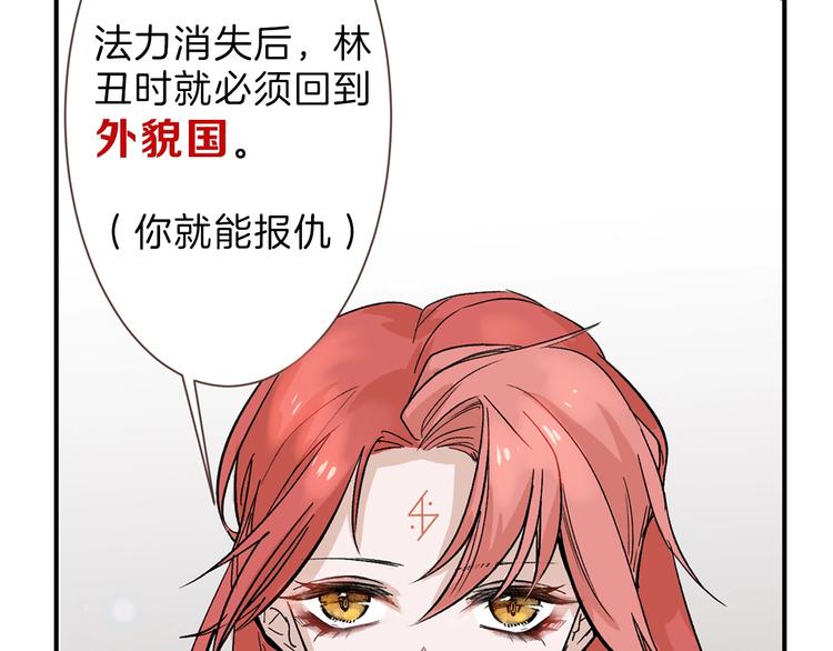第34话  命运二选一19