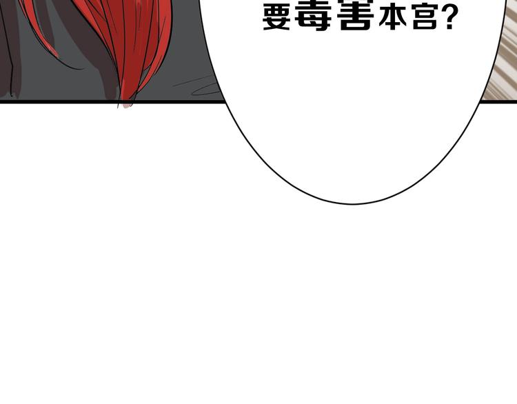 第21话 毒杀王妃55