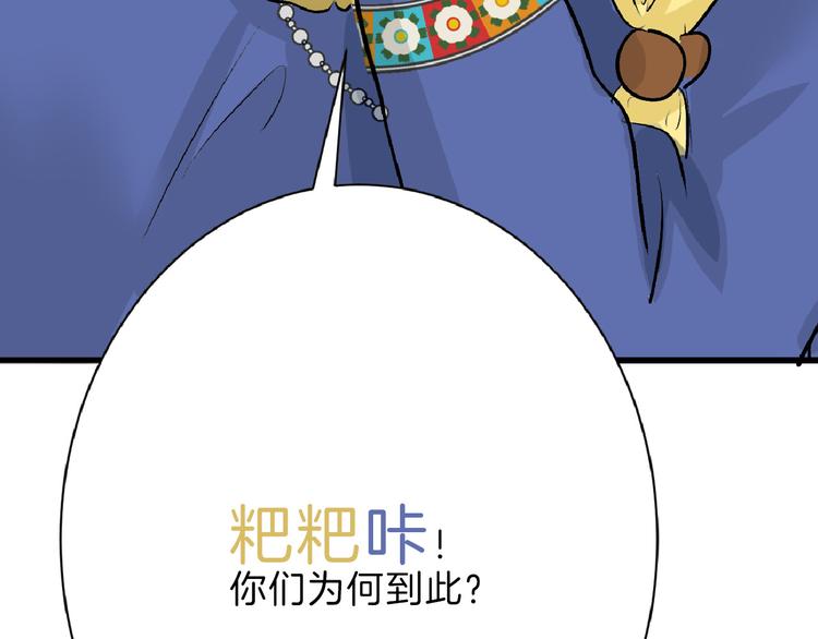 第59话 胎儿颜值鉴定95