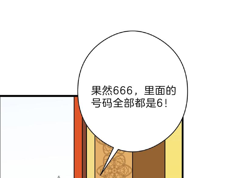 第68话 五彩化妆盒21