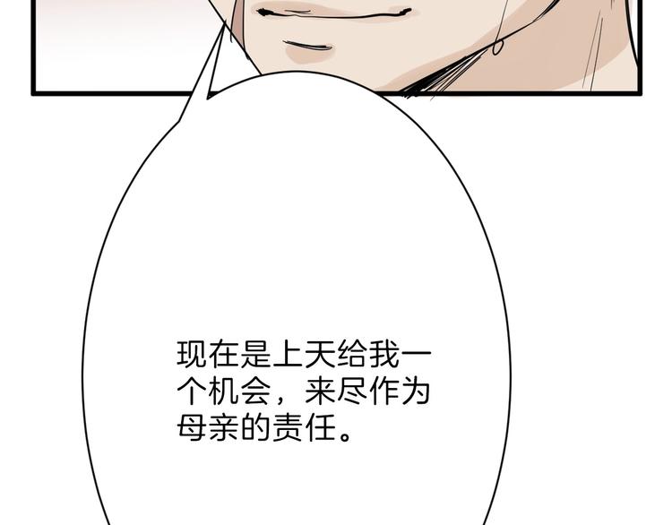 第21话 毒杀王妃81