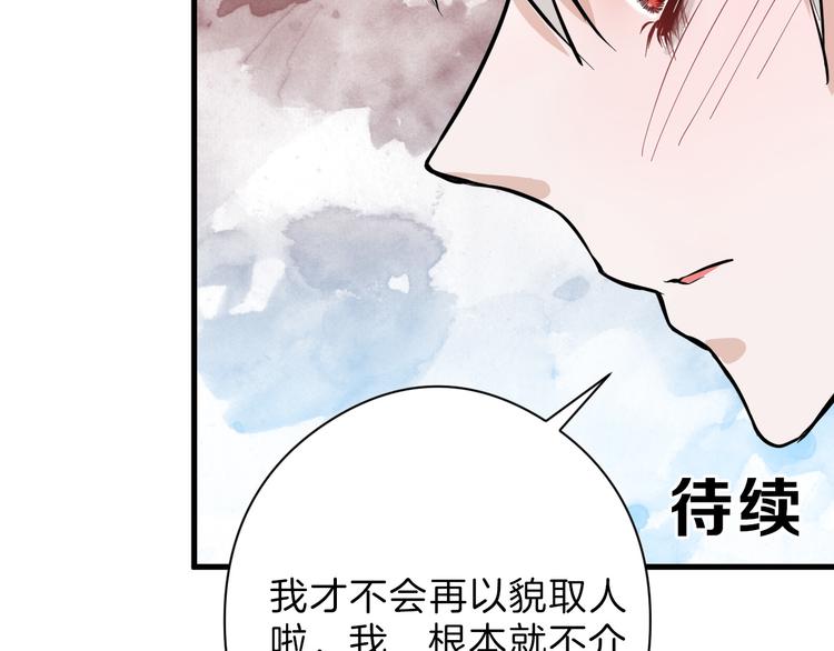 第75话 变美的代价136