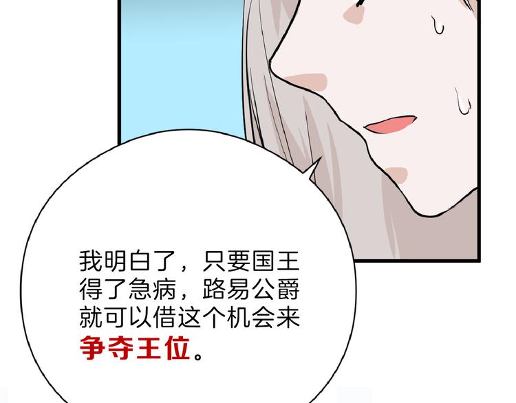 第76话 新国王37