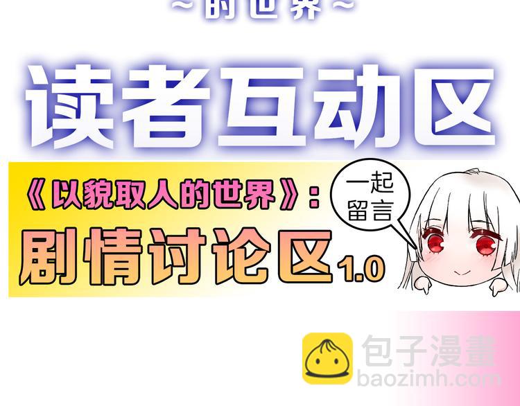 第75话 变美的代价191