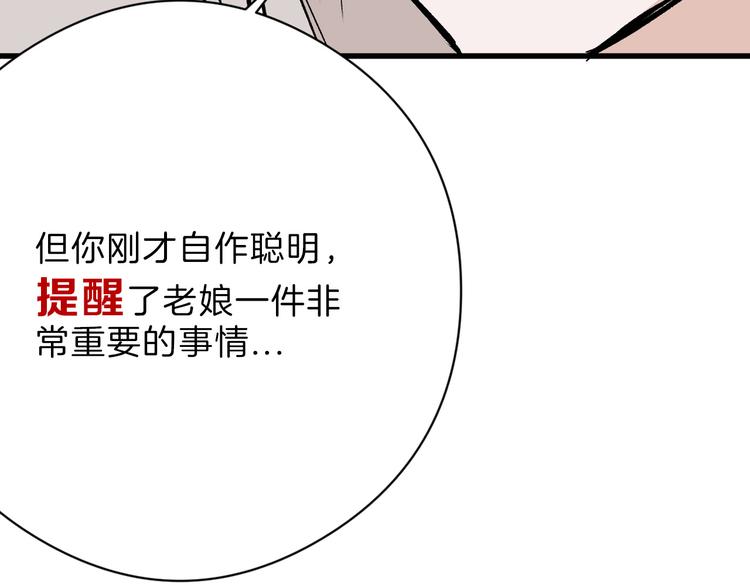 第81话 千花祭107
