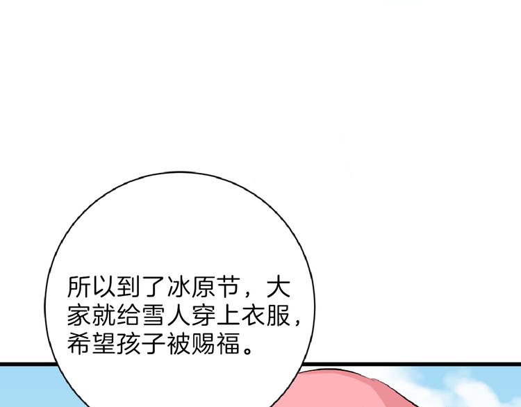 第60话 冰原节49
