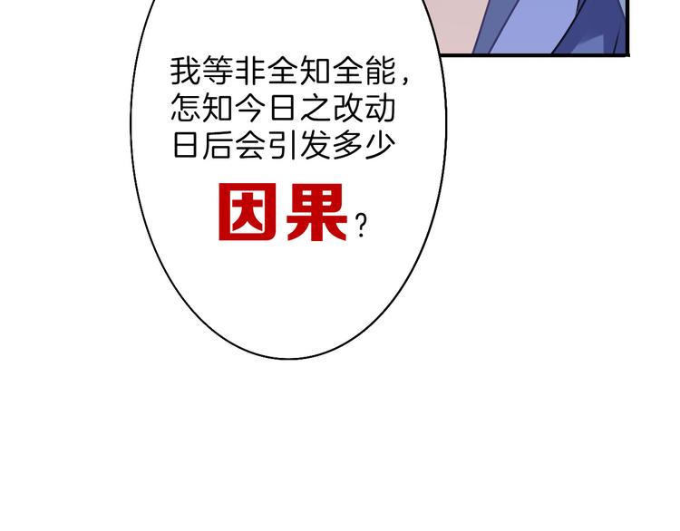第72话 王妃下线144