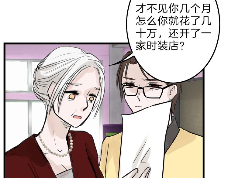 第17话  夺面杀人狂100