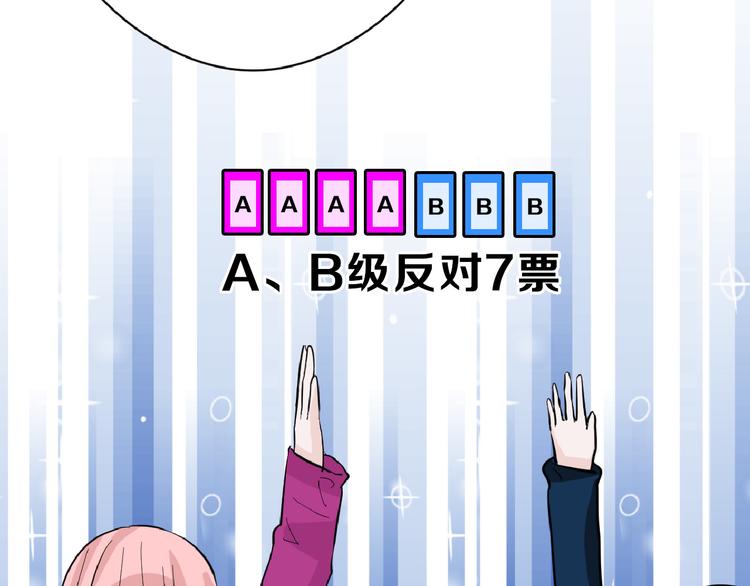 第74话 颜值法庭113