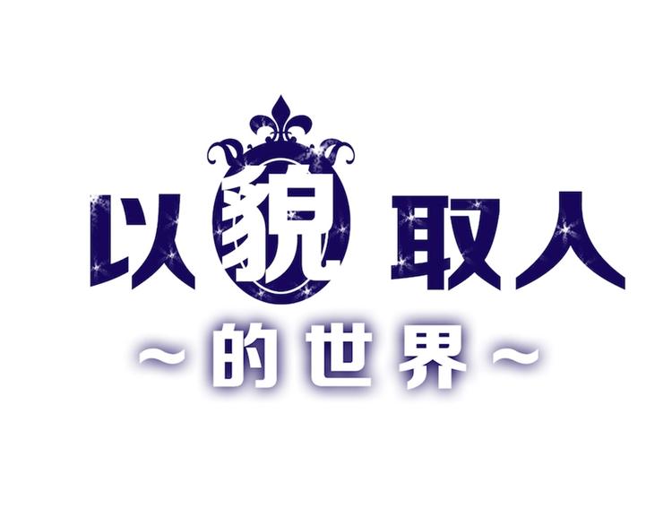 第17话  夺面杀人狂0