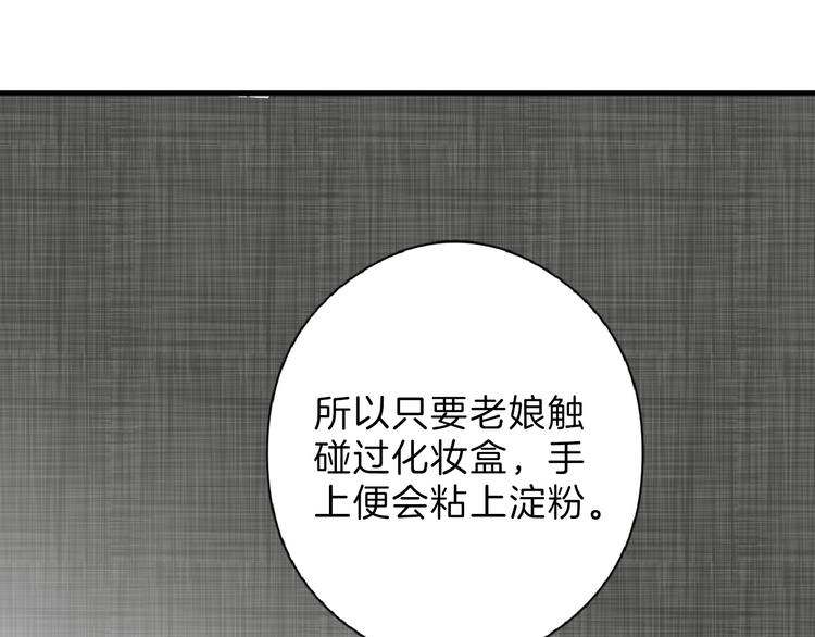 第68话 五彩化妆盒37