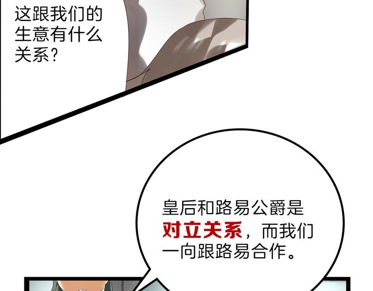 第82话 工具人127