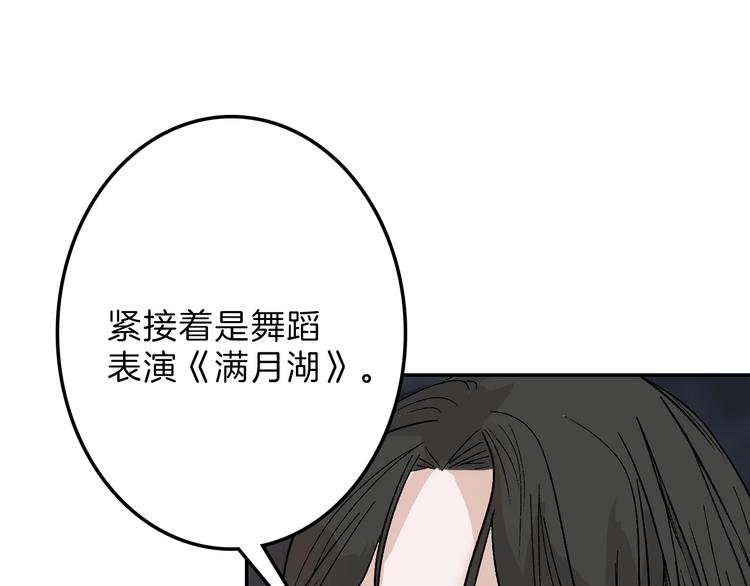 第49话 满月祭127