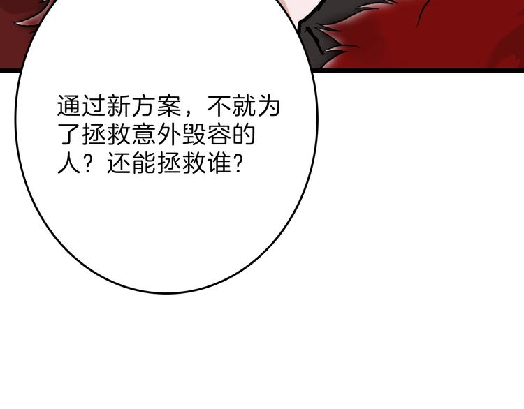 第55话 新方案166