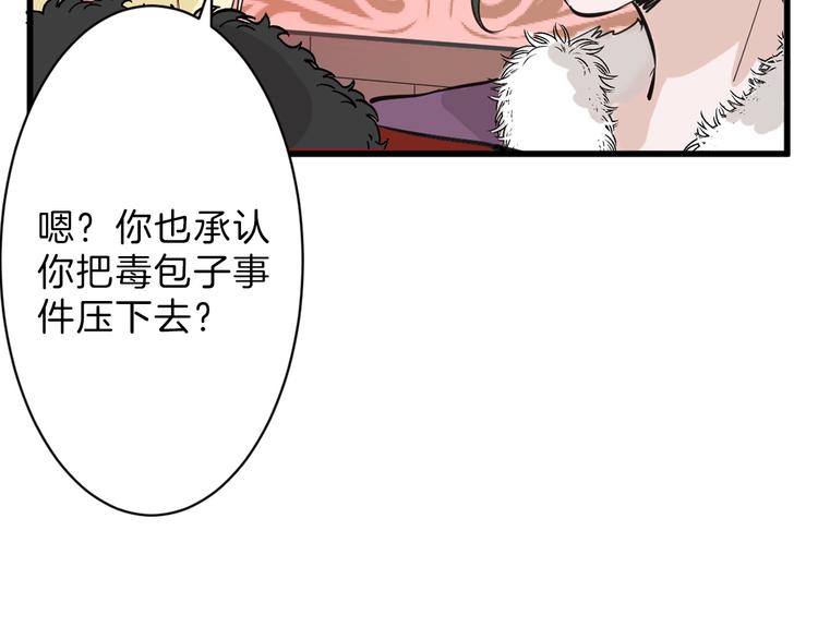 第25话 吊打吕丞相109