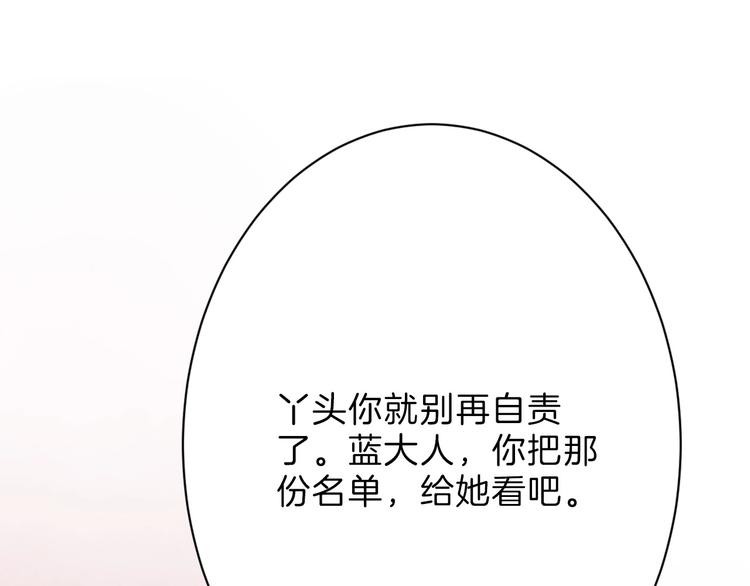 第36话  成人之美114